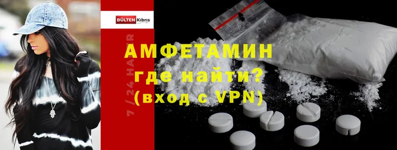 Amphetamine VHQ  Байкальск 